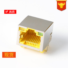 RJ45带屏蔽网络插座8P8C单口以太网连接器带灯带弹片全包网线接口