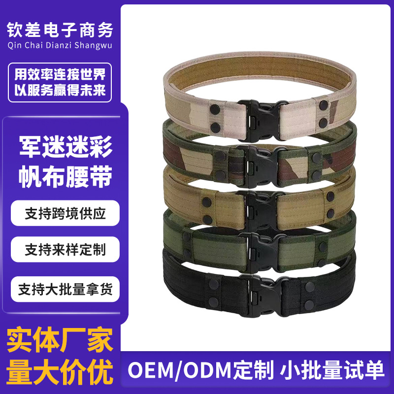 军迷户外迷彩帆布腰带EVA泡沫带战术腰带户外用品军训作训裤腰带