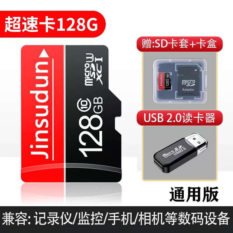 [recorder/monitor/mobile phone/camera] 128g speed card