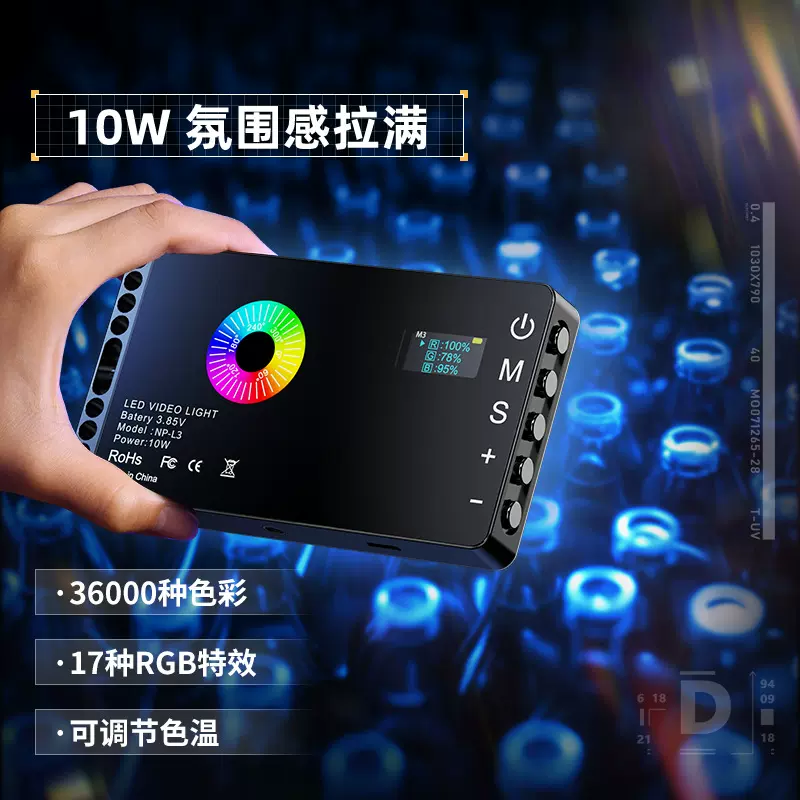 补光灯便携式全彩led手机相机夜景拍照口袋户外探店外拍摄影灯
