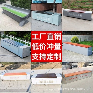 Sanitation Worker Tool Box Municipal Storage Box Cleaner Park Street Long Rest Emergency Chair Seat Box Type