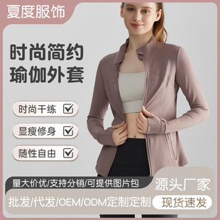 New Yoga Clothing Tops for Women, High-End Stand-Up Collar Zipper Slim Long-Sleeved Outdoor Sports Fitness Yoga Clothing Jackets