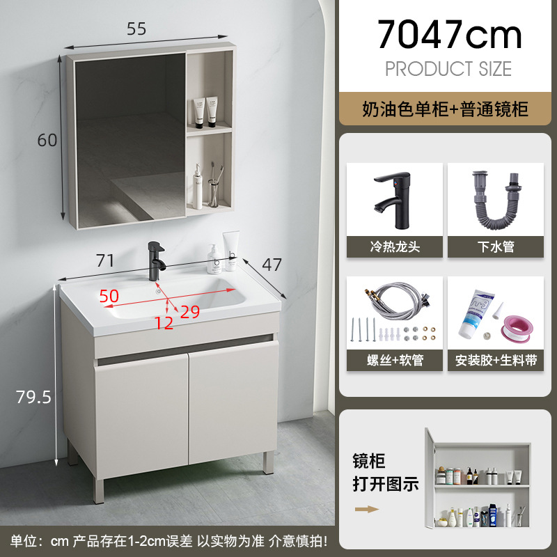 Cuenca de cerámica de 70CM + gabinete principal + gabinete de espejo (conjunto completo de accesorios de grifo)