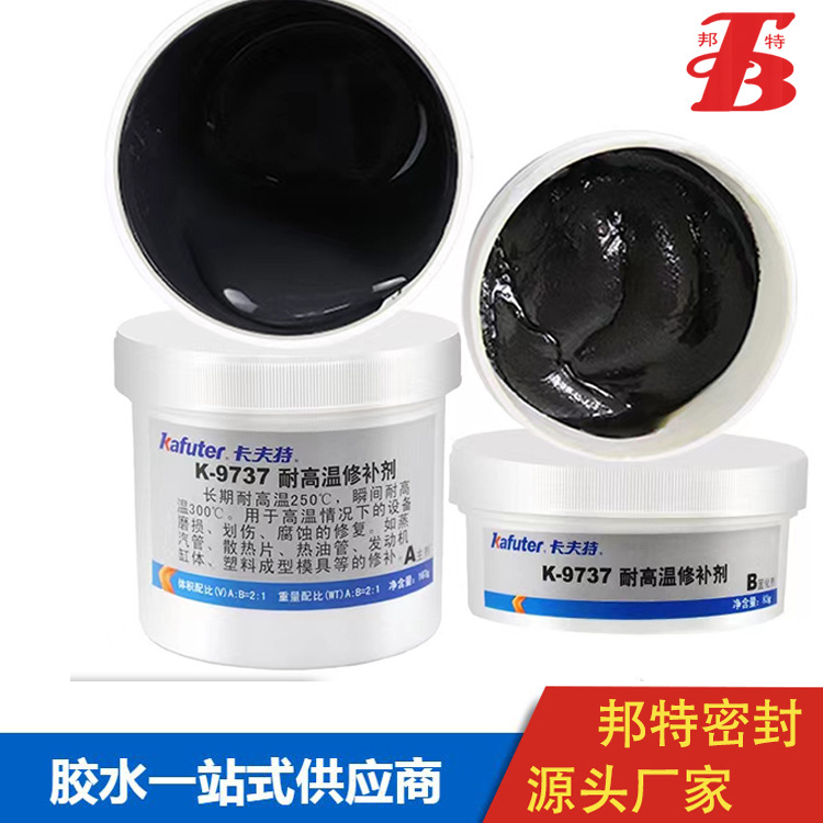 卡夫特耐高温工业修补剂金属铸工胶机械机床仪器仪表维修防漏修补