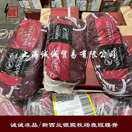 新西兰银蕨牧场鹿短腰脊肉 冷冻去骨鹿肉 精修鹿西冷 鹿肉系列