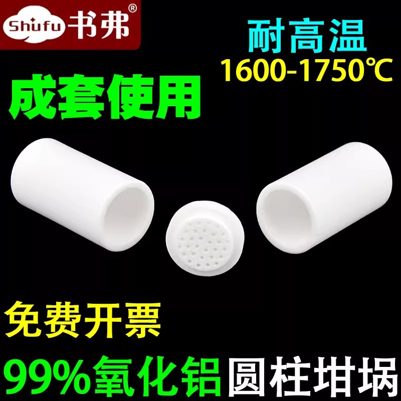 带盖圆柱刚玉坩埚/99氧化铝/成套/多孔盖/耐高温/带检测报告/现货