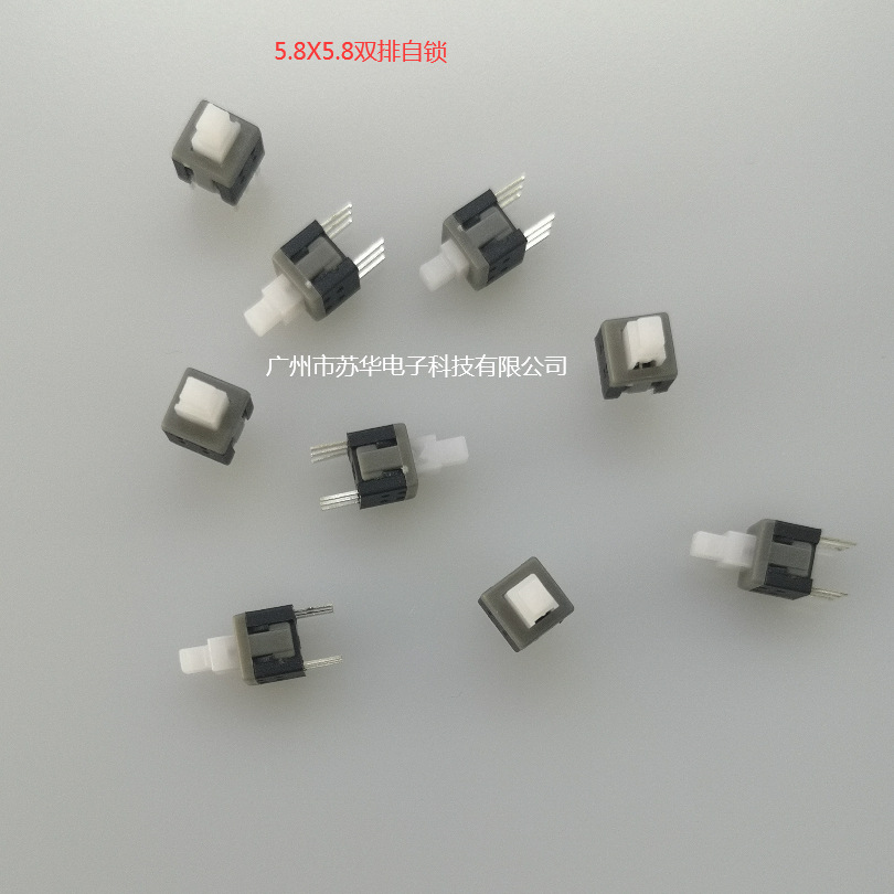 高品质5.8*5.8双排自锁轻触开关  6脚5.8*5.8插件轻触开关