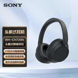 Sony/索尼 WH-CH720N 头戴式耳麦无线蓝牙降噪耳机 包耳式适用