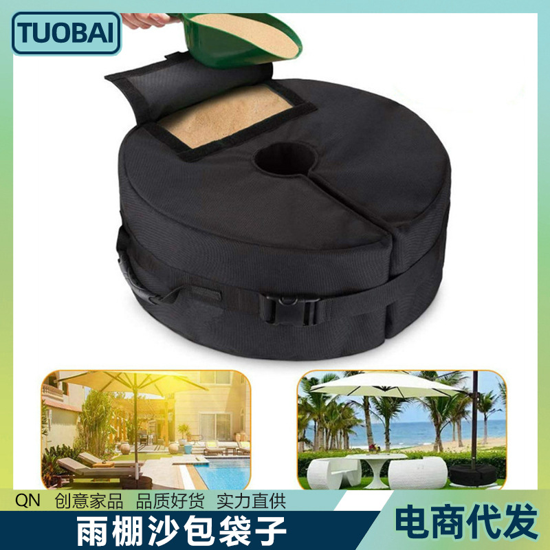 户外遮阳雨伞蓬底座防风圆形固定支撑沙包四脚伞帐篷固定底座跨境