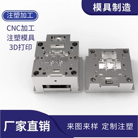 塑料模;塑料外壳加工;羽毛球拍