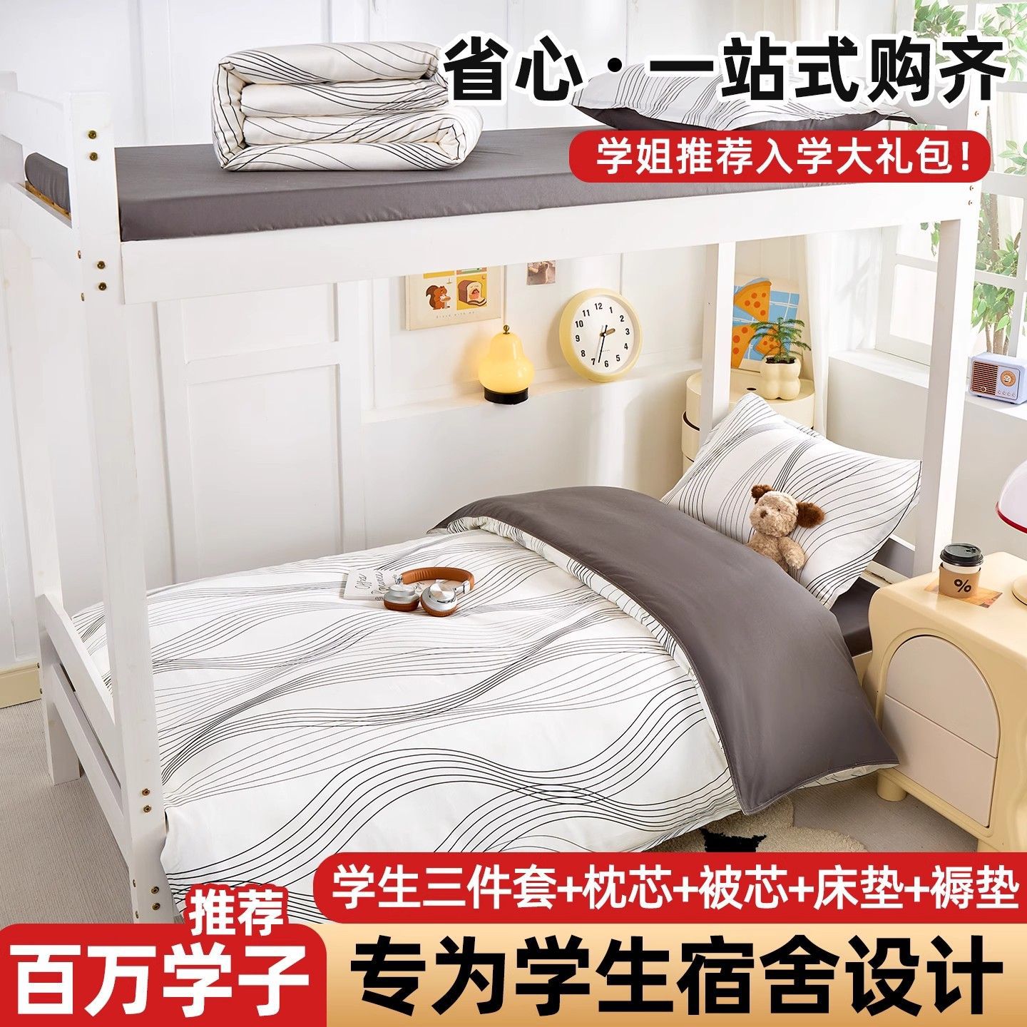 Dormitorio de estudiantes universitarios tres piezas de sábanas de algodón sábanas de algodón 90x190 colchón de núcleo conjunto completo