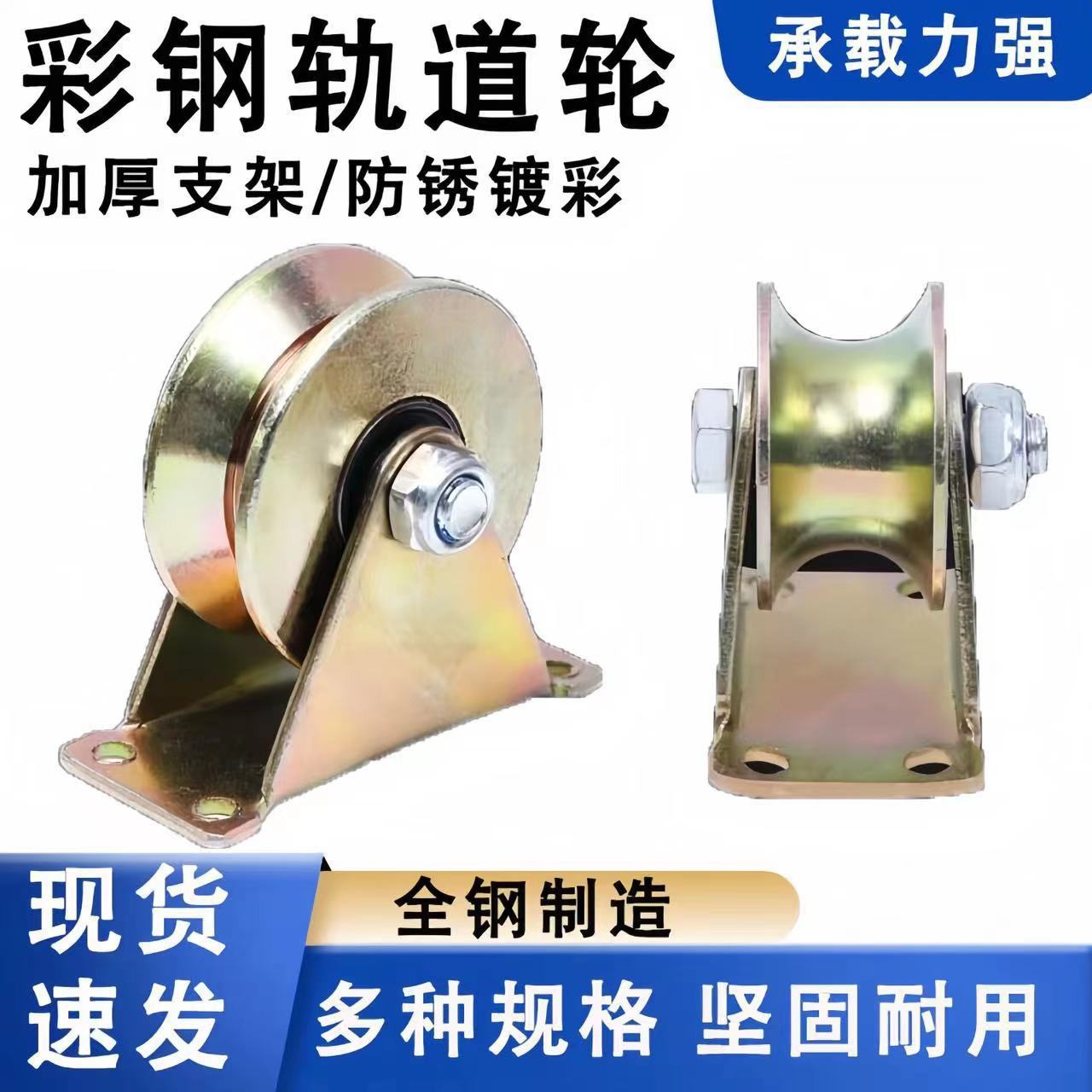 轨道滑轮u型v型轴承铁凹槽轮推拉大门角铁圆管轮重型定滑轮导向轮