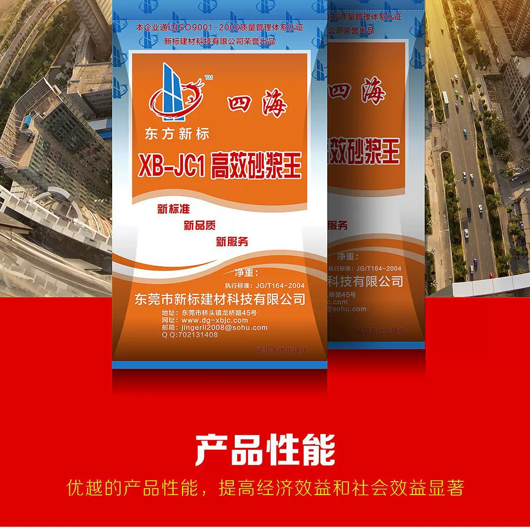 建筑用砌墙抹灰混凝土添加剂砂浆王高浓缩砂浆王砂浆活化剂厂家