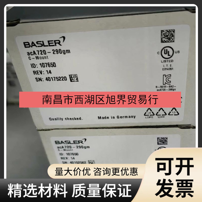 acA720-290gc 巴斯勒(Basler)工业相机现货优惠议价
