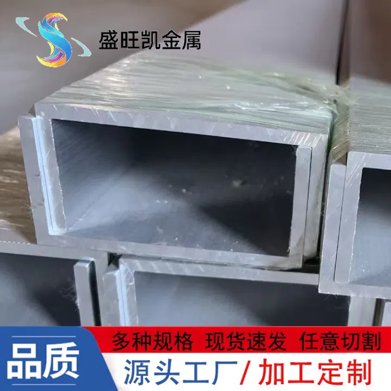 7075T6铝合金槽铝5A06 2A12加厚U型大铝槽加厚异型铝型材开模定制