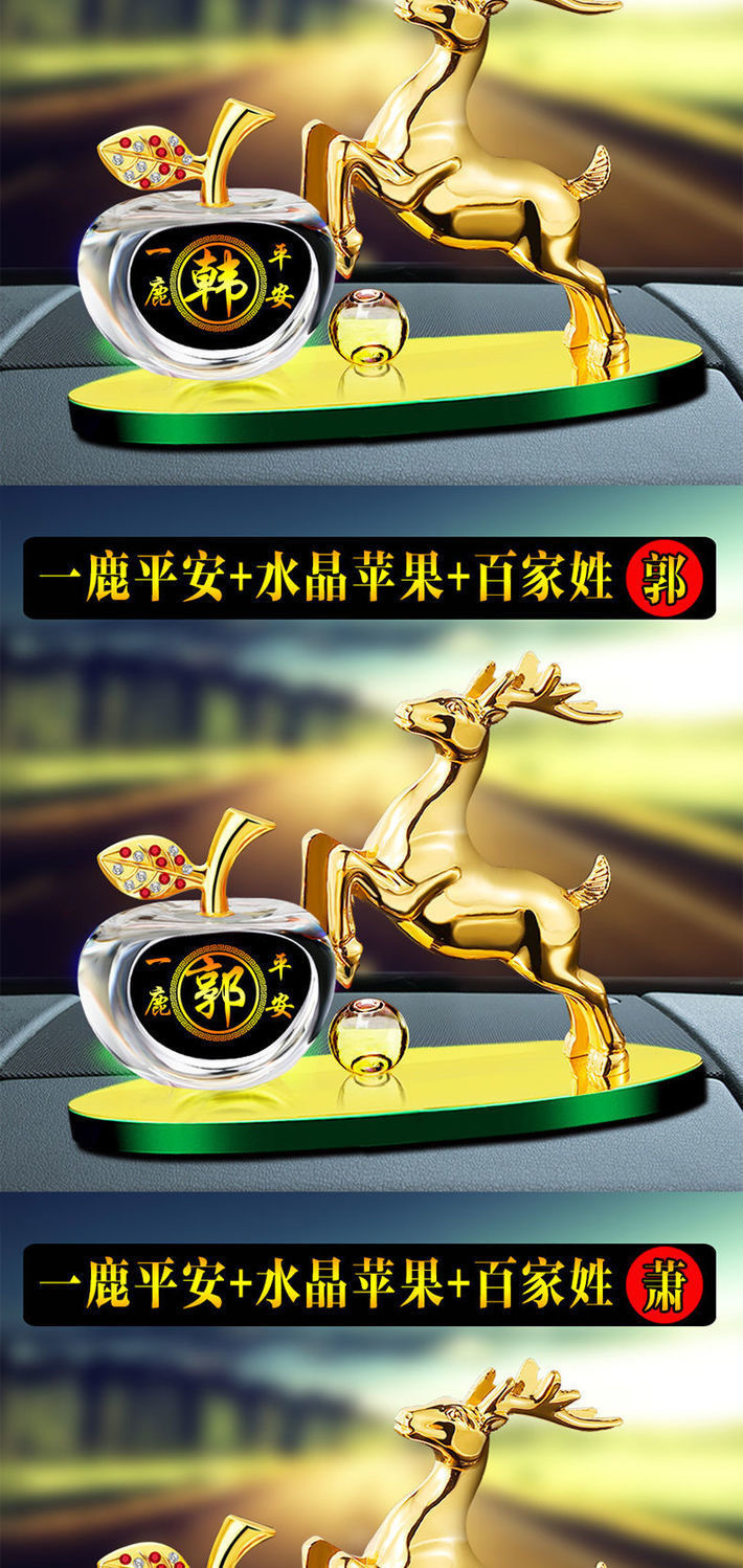 Car ornaments hundred family name alloy deer safe journey perfume seat high-grade car aromatherapy lasting car decorations