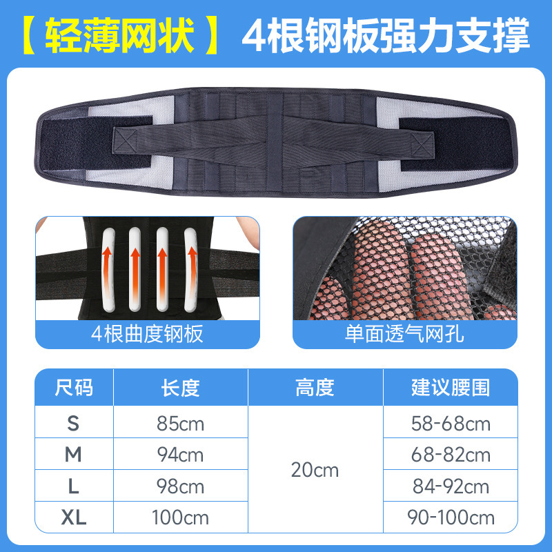 モービル医療用ベルト腰椎間板腰椎間板夏通気収腹女性ウエスト網状型|undefined