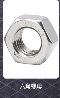 304不锈钢六角法兰螺母_02_02.jpg