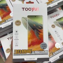 ͼ��3D������Ӵ�ȫ��Ĥ ���û�ΪP80/MateX7/X6/70/60Vivo�ֻ�Ĥ