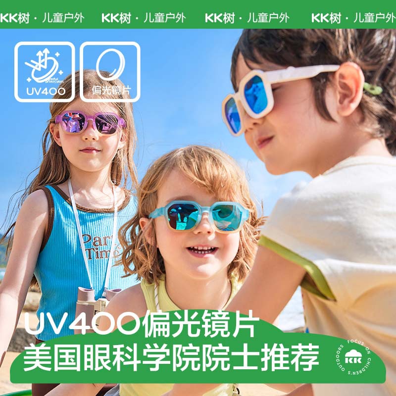 KK árbol niños gafas de sol niños y niñas gafas de sol a prueba de UV bebé gafas polarizadas moda 2024 Nuevo