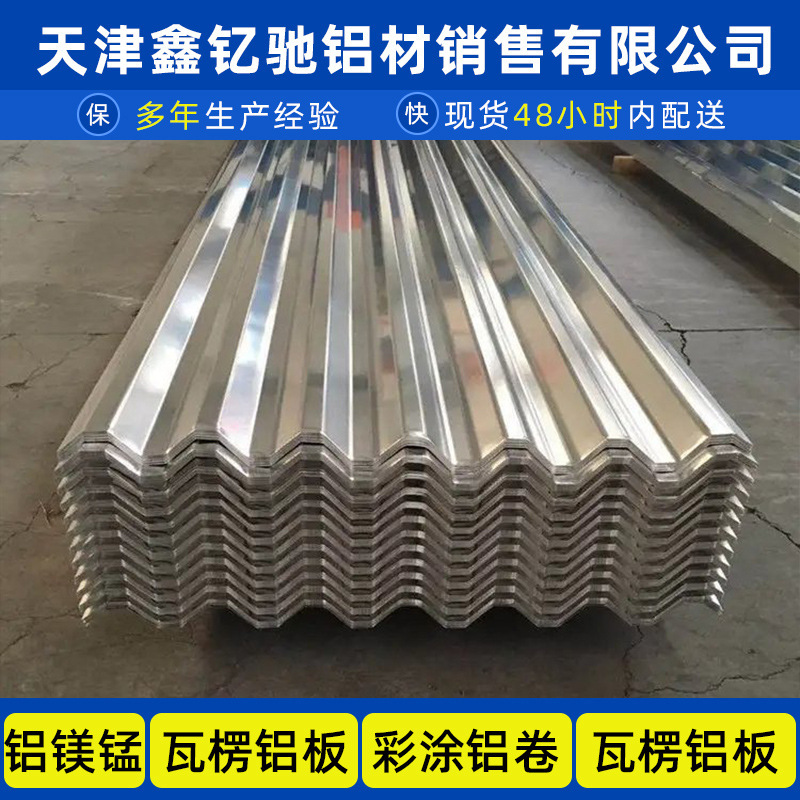 Aluminum-Magnesium-Manganese Corrugated Roofing Panels 3003 for Factory Buildings, Colored Steel Aluminum Corrugated Panels 1060 Corrugated Aluminum Panels