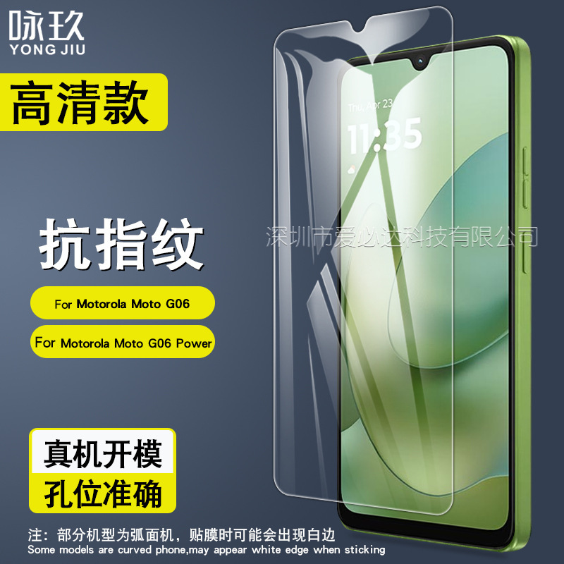 Suitable for Moto G06 Power Tempered Film Moto G06 Mobile Phone Hd Anti-Fingerprint Tempered Glass Film