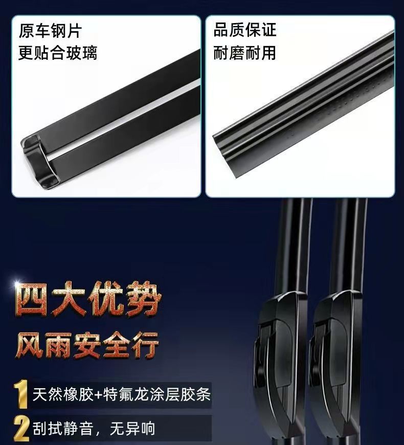 Suitable for Volkswagen Magotan Wipers, Original Boneless Front and Rear Wipers, New and Old Models, High-Definition Silent Front Window Wipers