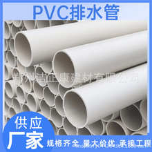 pvc��ˮ�܏S�����l���B���̼Ӻ�йˮ����ˮ��ˮ��ˮ��110��ˮ��