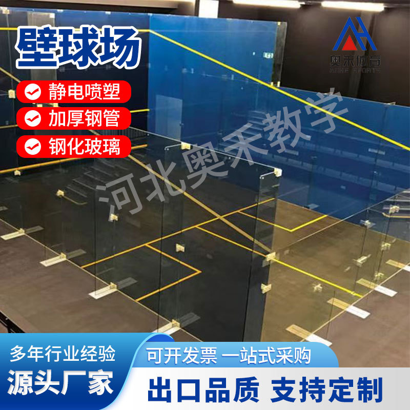 Squash Court Squash Court Panoramic Squash Court Manufacturer Cross-Border Export Squash Court Supply