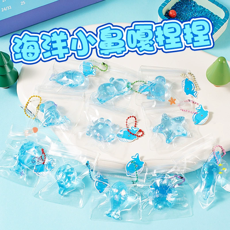 Qianqu Creative Высококачественная игрушка для сжимания «Маленький носик океана», популярная игрушка для снятия стресса Xiaohongshu, необычная игрушка-слепой ящик.