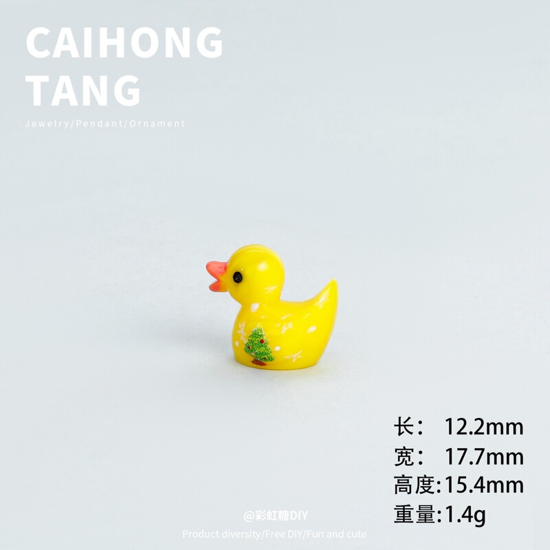 卡通立体彩色印花小黄鸭DIY奶油胶手机壳钥匙扣创意发夹饰品配件|undefined