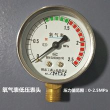 小表頭氧氣表頭丙烷表頭乙炔表頭氣表表頭單個表頭減壓閥壓力表