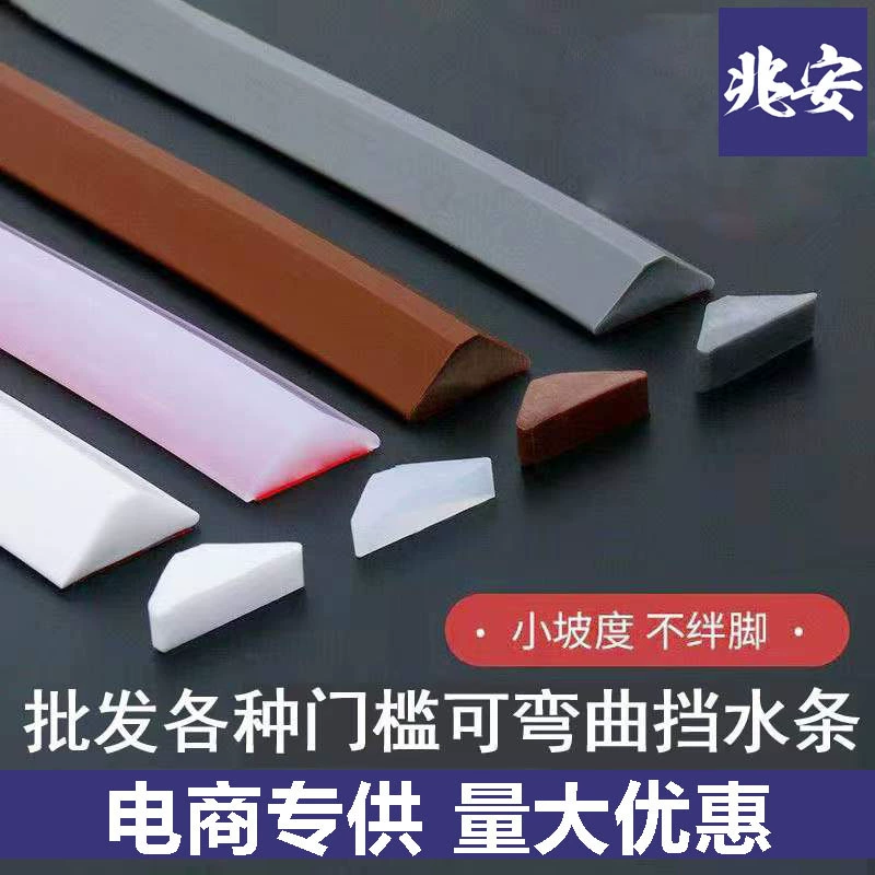 Оптовая пороговая водоудерживающая полоса Ванная комната Кухня Ванная комната Гибкая твердая самоклеящаяся Мягкая силиконовая полоса для влажного и сухого разделения