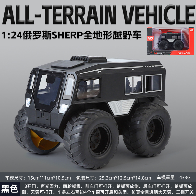 Nuevo modelo de coche de aleación Haodi 1 a 24 todo terreno SHERP de retorno de luz y sonido de juguete, modelo de efecto de sonido de vehículo todoterreno