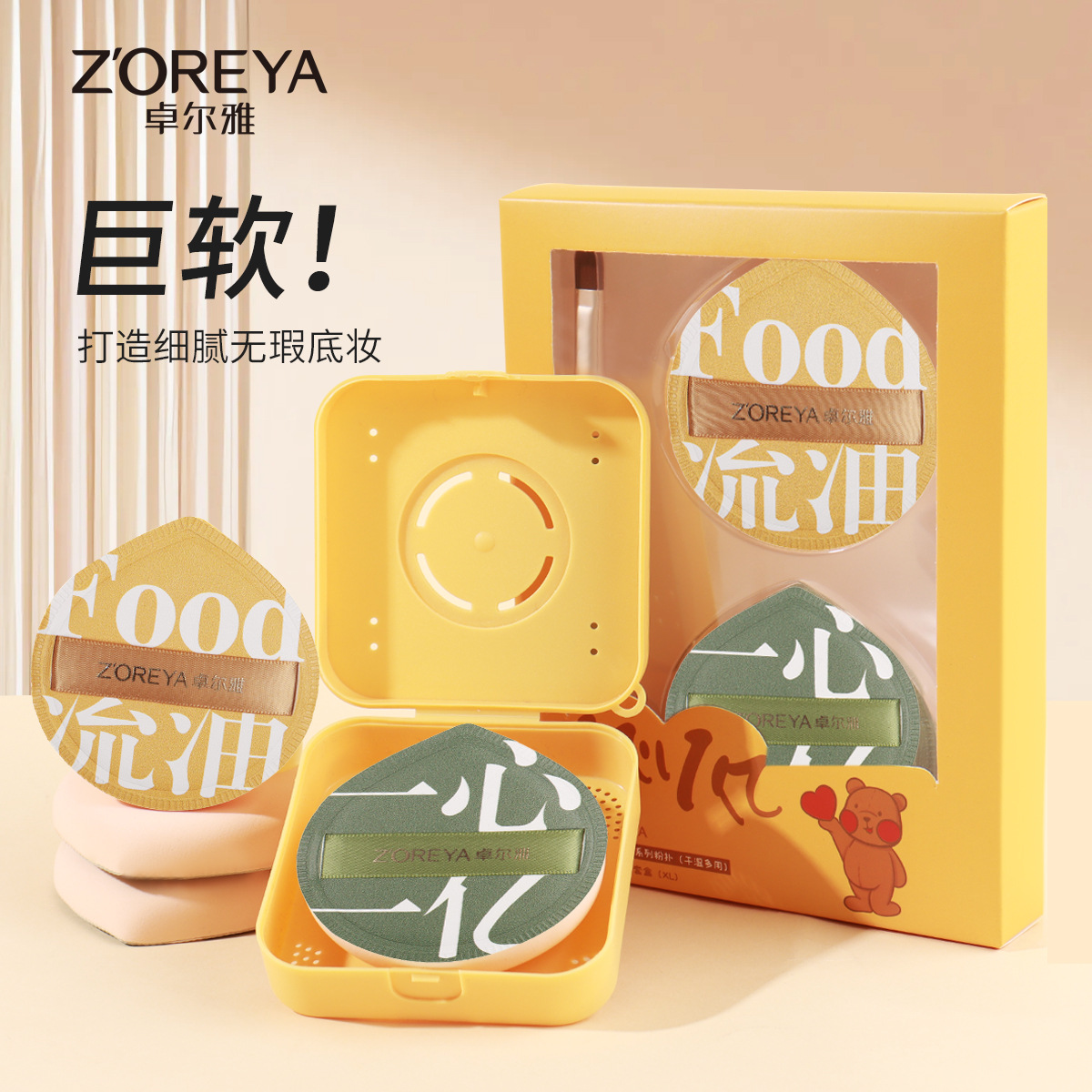 Polvo de algodón almohadilla de aire esponja ultra suave seco húmedo doble uso caja de huevos de belleza 100 polvo no comer polvo q almohadilla de aire