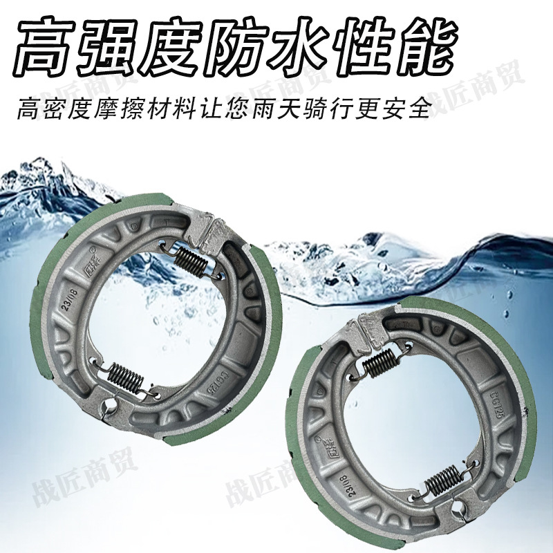 Electric car drum brake pad 110 front and rear brake pads CG125 Tang Ze shoe block battery car drum brake pad universal type