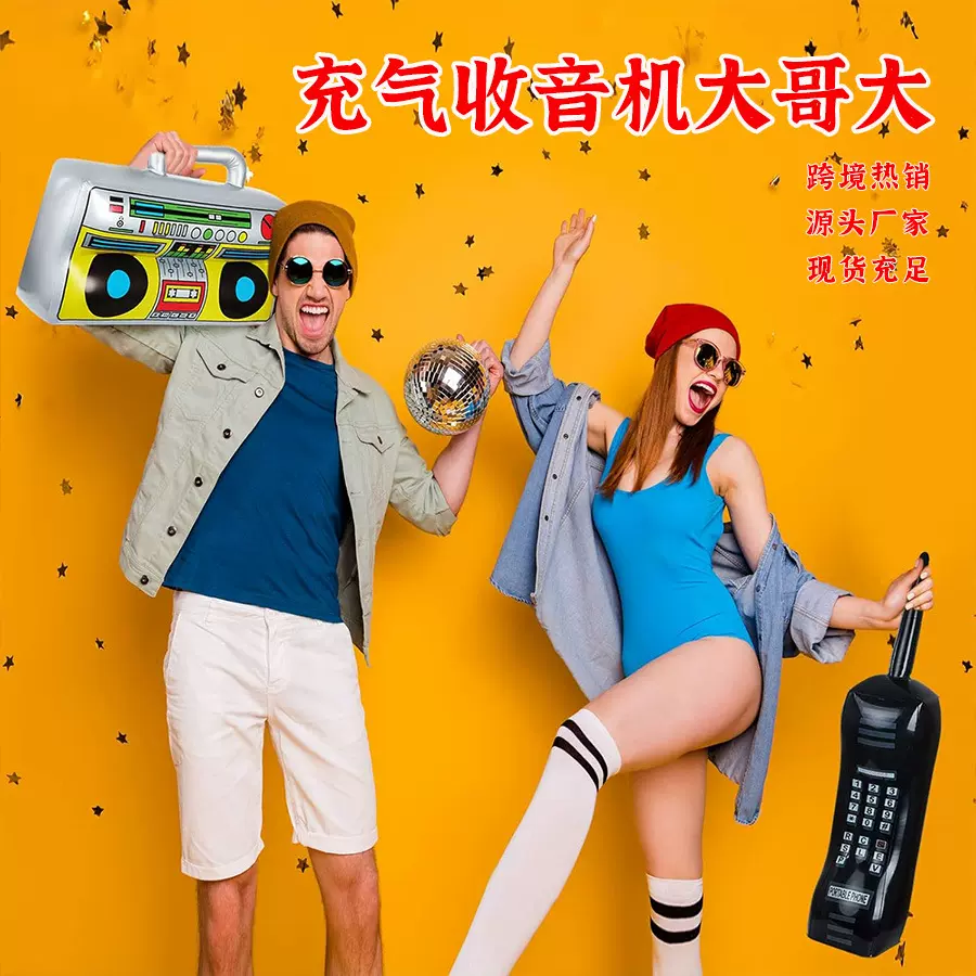 充气收音机 pvc充气乐器大号录音机舞台活动道具充气玩具收音机
