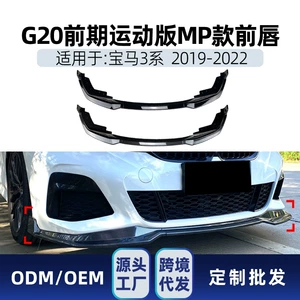 BMW G20 Sport Edition 3 Seriyası 2019-2022 üçün MP Ön Lip və Splitter Body Kit
