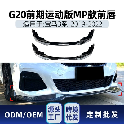 Big Surrounded 3 Series 2019-2022, Special Mp Model