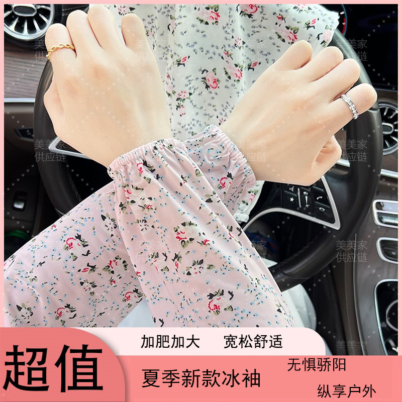 夏用の見栄えの良いストレートアイススリーブ、女性用のゆったりとしたアイスシルク日焼け止めスリーブ、屋外サイクリングアームスリーブ、UV保護|undefined