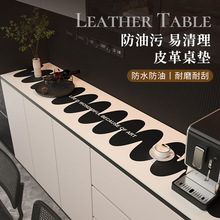 轻奢高级感餐边柜桌垫玄关桌面垫鞋柜台面保护垫电视柜防水防脏垫