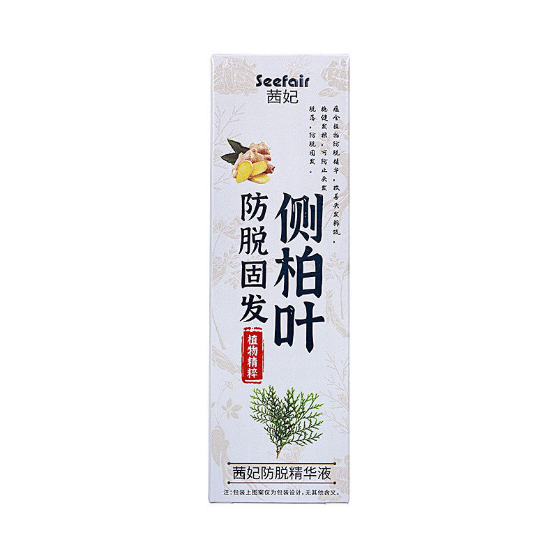 直播爆款茜妃防脱精华液侧柏叶植物滋养毛囊密发固发防脱精华喷雾|undefined