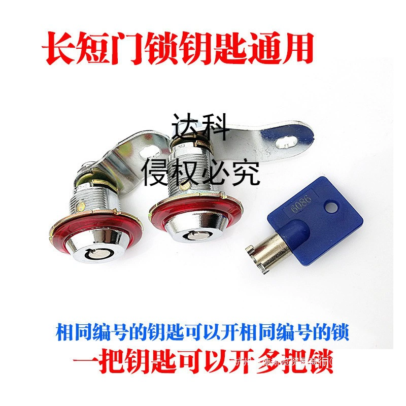 Замок для игрового автомата с куклами, прямые продажи с завода, с тем же номером открывается длинный замок, детский видеоигровой подарок, баскетбольный гоночный игровой автомат, ключ 60