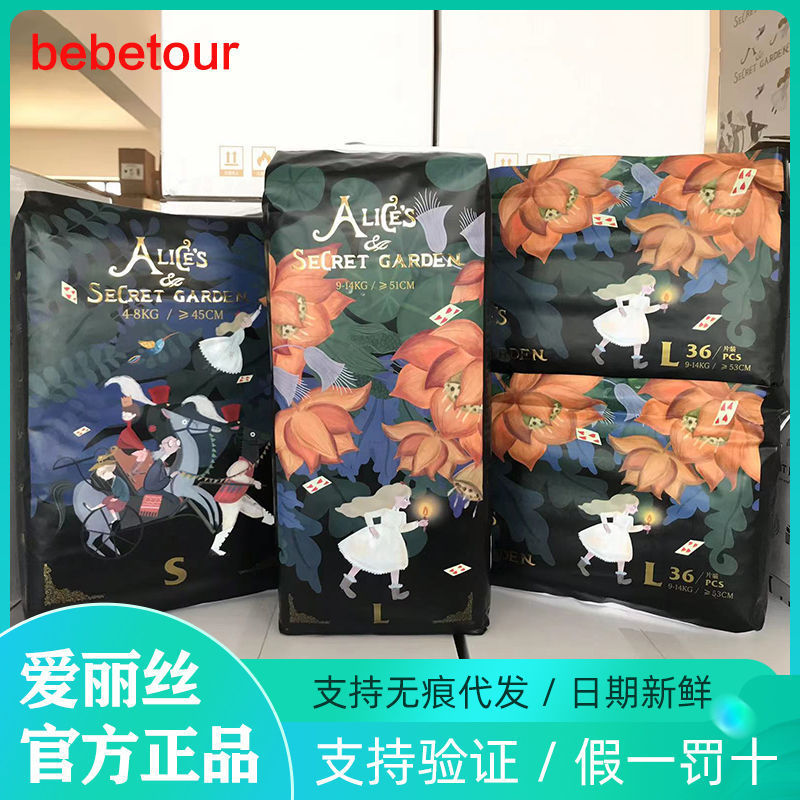 Bebetour Alice in Wonderland Baby Pull-on Diaper L/XL/XXL/XXXL Breathable Toddler Pants