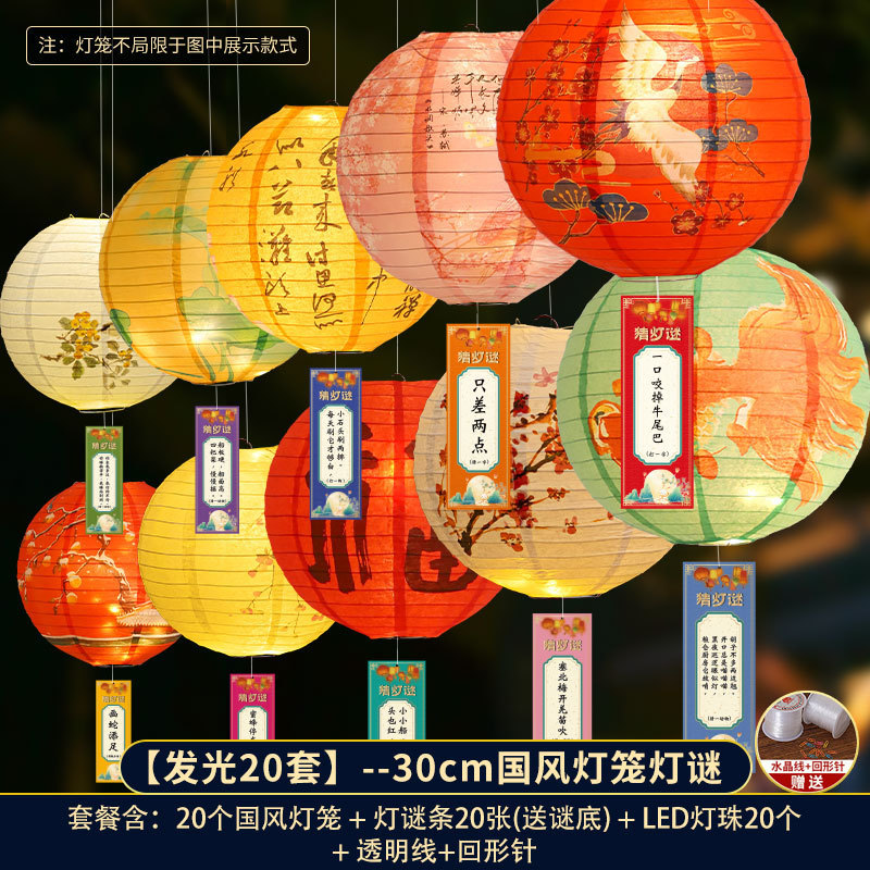 中秋节商场活动装饰猜彩色灯笼灯谜挂纸字谜语条卡片节日氛围布置|undefined