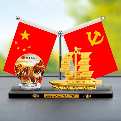 decoration five-star small red | Car ornaments - five-star-red-flag-alloy-sailboat-great-wall