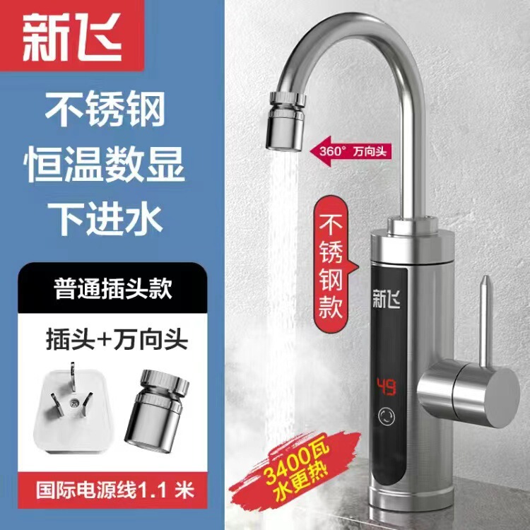 新飞恒温不锈钢电热水龙头速热即热式加热厨房快速过自来水热家用|undefined