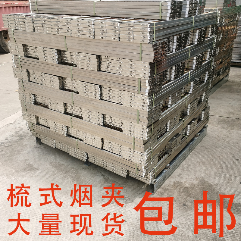 10个梳式烟夹烤烟夹编烟烤房配件农用工具不锈钢132