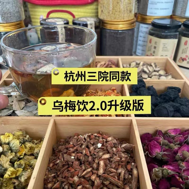 Wu Mei Tang 2.0 Sour Plum Herbal Tea 10 Individually Wrapped Bags 100g Sugar Free in use