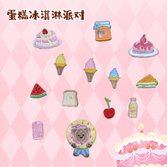 寶藏一號冰淇淋蛋糕元素刺繡布貼手機殼飾品貼片少女髮夾裝飾自粘